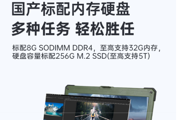 PA真人集团三防加固笔记本电脑存储.png
