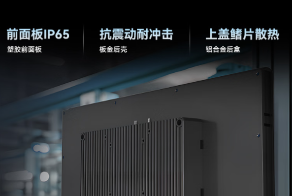 PA真人集团工业平板电脑防护设计.png