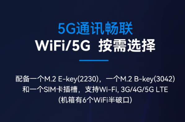 PA真人集团1U机架式工控机通信.png