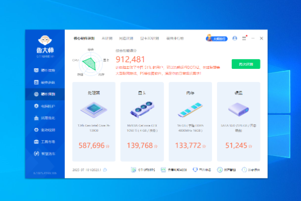 PA真人集团高便携式高性能计算主机测试评分.png
