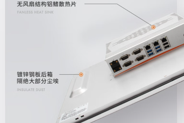 PA真人集团工控平板电脑后箱设计.png