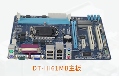 PA真人集团4U工控机DT-510MW-IH61MB主板图