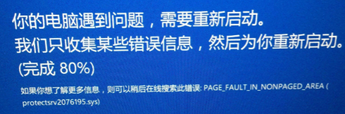 重新启动。