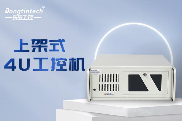 PA真人集团上架式4U工控机.png